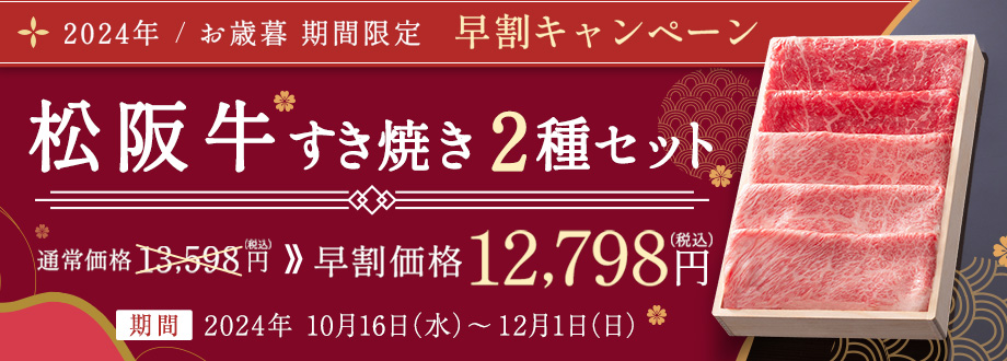 期間限定販売：松阪牛イチボステーキ