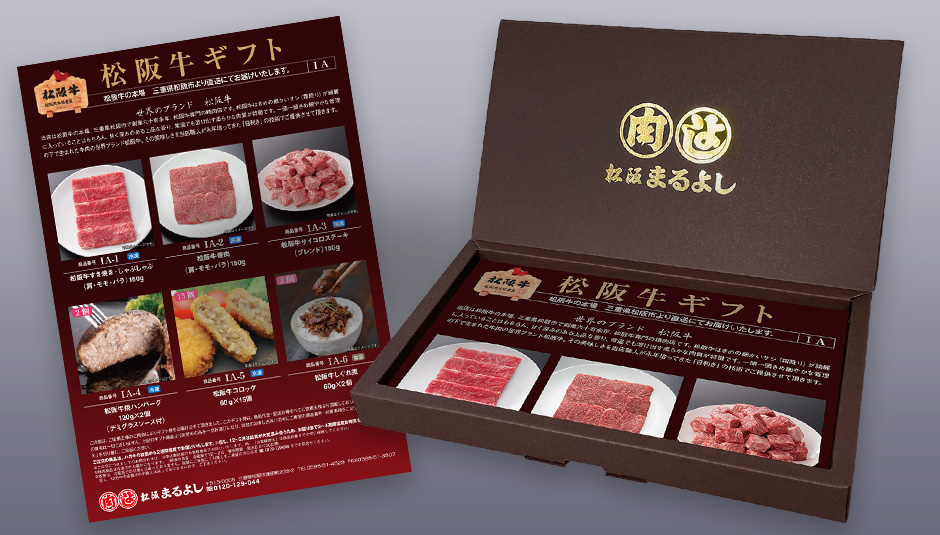 カタログギフト