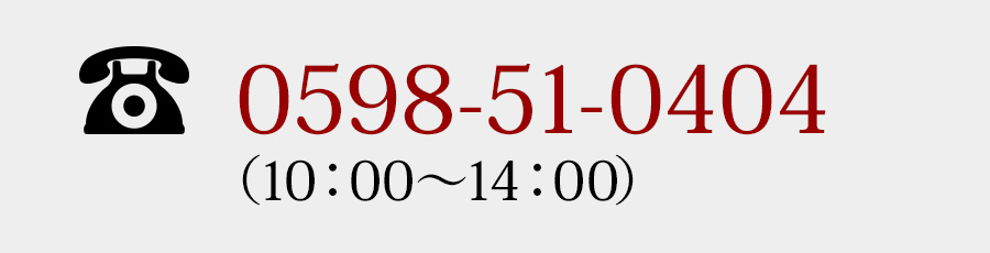 0598-51-0404